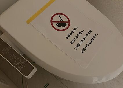 ウォシュレット（リモコン）