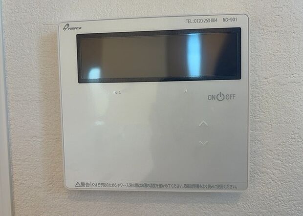 【給湯器リモコン】給湯器リモコンは、お風呂の温度設定やタイマー設定など、お風呂を快適に楽しむために欠かせないものです。液晶画面が大きく見やすいもの、操作ボタンが分かりやすいものなど、使いやすさが重要です。また、エコ機能が付いているものなら、光熱費の節約にもつながります。