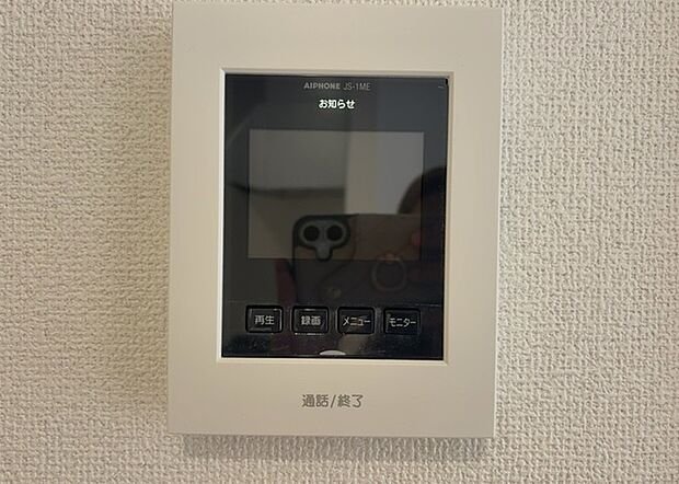 【ＴＶモニター付きインターホン】TVモニター付きインターホンは、来訪者の顔を確認できるだけでなく、音声でやり取りすることもできるため、セキュリティ面で安心できる設備です。モニター画面が大きく見やすいもの、夜間でも来訪者をしっかりと確認できるものなど、機能性を重視したいところです。