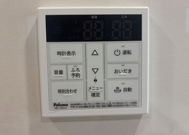 【給湯器リモコン】給湯器リモコンは、お風呂の温度設定やタイマー設定など、お風呂を快適に楽しむために欠かせないものです。液晶画面が大きく見やすいもの、操作ボタンが分かりやすいものなど、使いやすさが重要です。また、エコ機能が付いているものなら、光熱費の節約にもつながります。