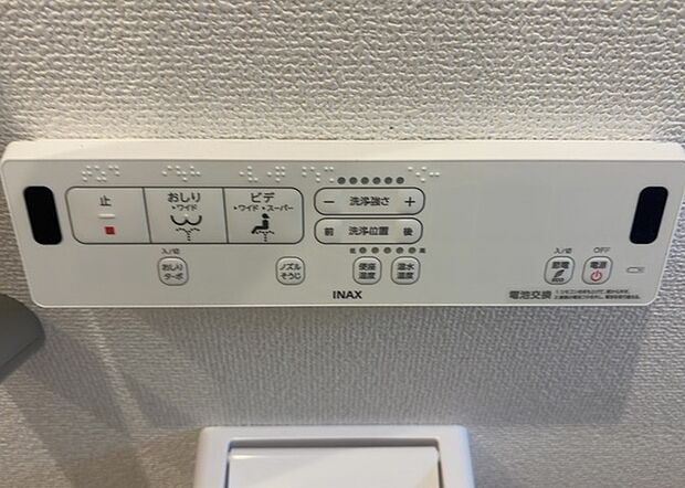 【ウォシュレット（リモコン）】ウォシュレットは、衛生面だけでなく、快適性も向上させる便利な設備です。洗浄機能の種類や水温調節機能など、様々な機能が付いたものが多くあります。リモコンも、操作が簡単で、使いやすいものを選びましょう。