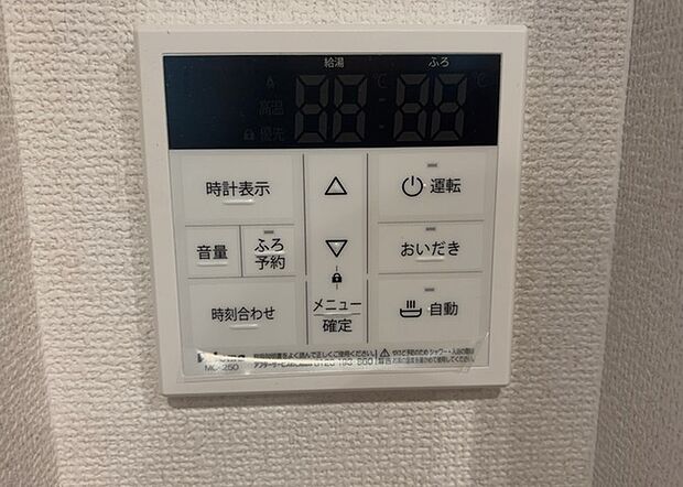 【給湯器リモコン】給湯器リモコンは、お風呂の温度設定やタイマー設定など、お風呂を快適に楽しむために欠かせないものです。液晶画面が大きく見やすいもの、操作ボタンが分かりやすいものなど、使いやすさが重要です。また、エコ機能が付いているものなら、光熱費の節約にもつながります。