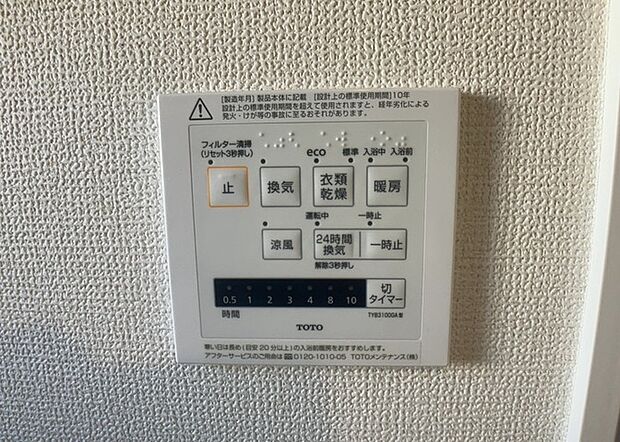 【浴室乾燥機リモコン】浴室乾燥機リモコンは、浴室乾燥機を操作するためのリモコンです。タイマー設定や温度設定などが簡単にできるものが便利です。また、浴室暖房機能が付いているものなら、寒い季節でも快適に浴室を利用できます。