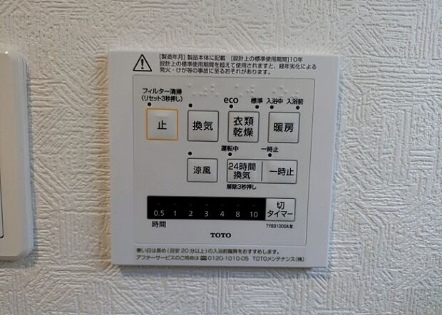 【浴室乾燥機リモコン】浴室乾燥機リモコンは、浴室乾燥機を操作するためのリモコンです。タイマー設定や温度設定などが簡単にできるものが便利です。また、浴室暖房機能が付いているものなら、寒い季節でも快適に浴室を利用できます。