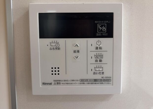 【給湯器リモコン】給湯器リモコンは、お風呂の温度設定やタイマー設定など、お風呂を快適に楽しむために欠かせないものです。液晶画面が大きく見やすいもの、操作ボタンが分かりやすいものなど、使いやすさが重要です。また、エコ機能が付いているものなら、光熱費の節約にもつながります。