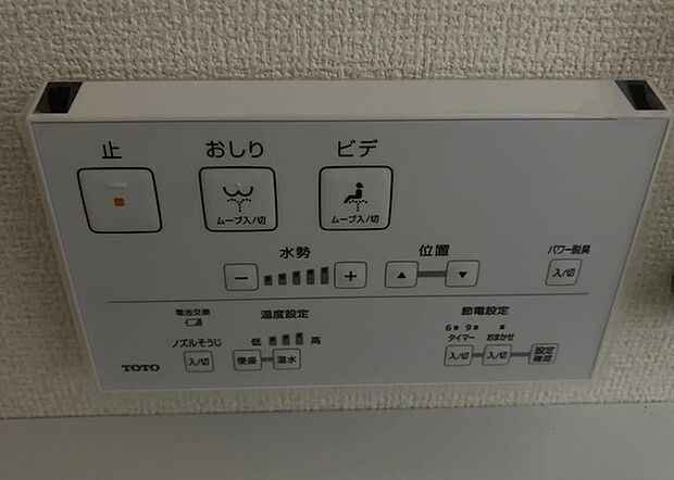 【ウォシュレット（リモコン）】ウォシュレットは、衛生面だけでなく、快適性も向上させる便利な設備です。洗浄機能の種類や水温調節機能など、様々な機能が付いたものが多くあります。リモコンも、操作が簡単で、使いやすいものを選びましょう。