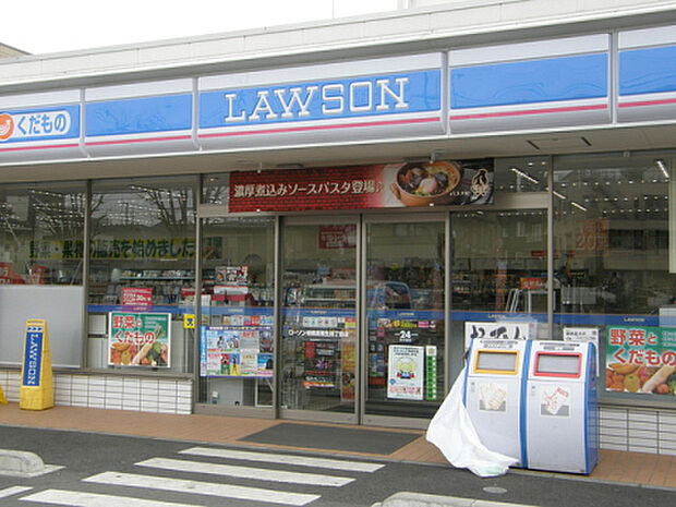 ローソン　相模原相生四丁目店（約266m）