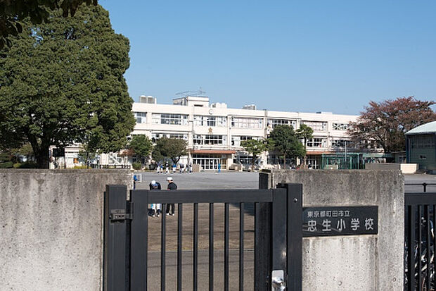 忠生小学校（約877m）