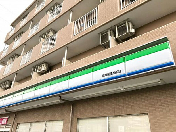 ファミリーマート　座間郵便局前店（約548m）