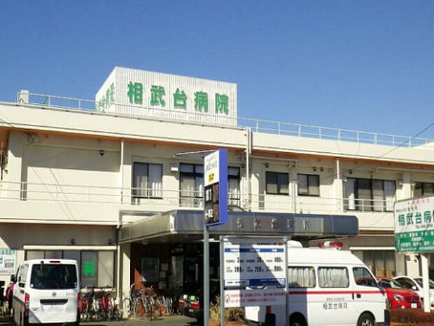 相武台病院（約632m）