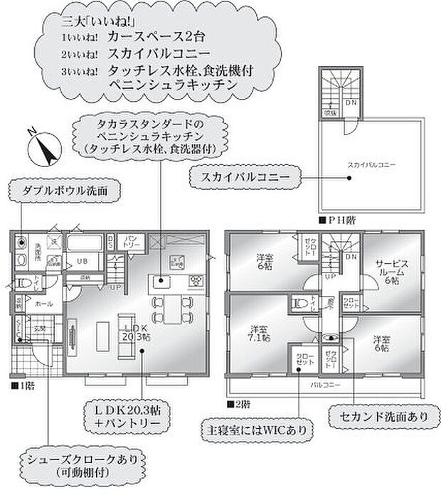 【3LDK+S(納戸)】2026年10月築
ナチュラルテイストでまとめられた、心地よい3LDK新築戸建。木のぬくもりと現代的な機能性が融合した、住む人に優しい設計です。LDKは家族のコミュニケーションを大切にする対面キッチン仕様で、料理をしながらでもお子様の様子を見守れます。各個室は採光・通風にも配慮され、快適な生活空間を実現。耐震等級・断熱等級ともに高水準で、安全性と省エネ性を両立。閑静な住環境で、ご家族の新しい暮らしをスタートできる物件となっております。