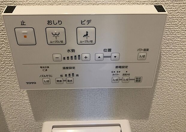 【ウォシュレット(リモコン)】ウォシュレットは、衛生面だけでなく、快適性も向上させる便利な設備です。洗浄機能の種類や水温調節機能など、様々な機能が付いたものが多くあります。リモコンも、操作が簡単で、使いやすいものを選びましょう。