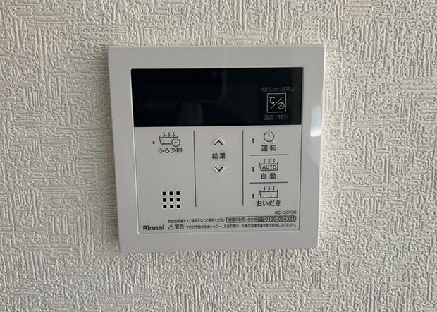 【給湯器リモコン】給湯器リモコンは、お風呂の温度設定やタイマー設定など、お風呂を快適に楽しむために欠かせないものです。液晶画面が大きく見やすいもの、操作ボタンが分かりやすいものなど、使いやすさが重要です。また、エコ機能が付いているものなら、光熱費の節約にもつながります。
