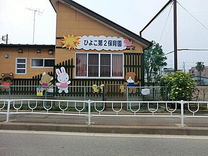 ひよこ第ニ保育園 662m(徒歩9分)