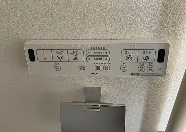 【ウォシュレット(リモコン)】ウォシュレットは、衛生面だけでなく、快適性も向上させる便利な設備です。洗浄機能の種類や水温調節機能など、様々な機能が付いたものが多くあります。リモコンも、操作が簡単で、使いやすいものを選びましょう。