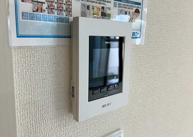 【TVモニター付きインターホン】TVモニター付きインターホンは、来訪者の顔を確認できるだけでなく、音声でやり取りすることもできるため、セキュリティ面で安心できる設備です。モニター画面が大きく見やすいもの、夜間でも来訪者をしっかりと確認できるものなど、機能性を重視したいところです。