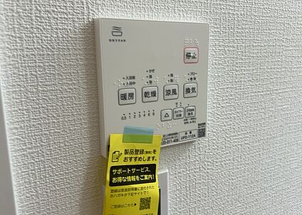 浴室乾燥機リモコン
