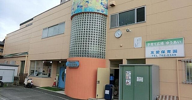 友愛保育園(約814m)