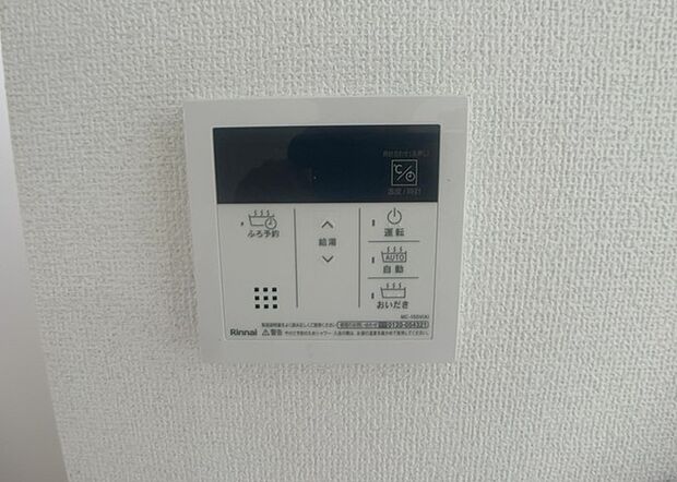 【給湯器リモコン】給湯器リモコンは、お風呂の温度設定やタイマー設定など、お風呂を快適に楽しむために欠かせないものです。液晶画面が大きく見やすいもの、操作ボタンが分かりやすいものなど、使いやすさが重要です。また、エコ機能が付いているものなら、光熱費の節約にもつながります。