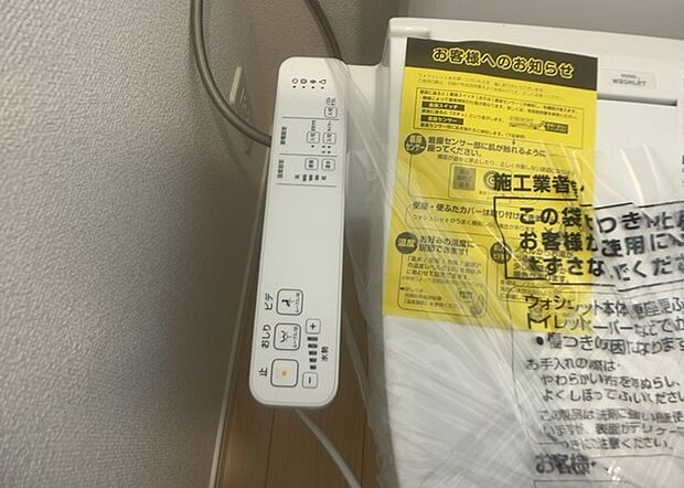 【ウォシュレット(リモコン)】ウォシュレットは、衛生面だけでなく、快適性も向上させる便利な設備です。洗浄機能の種類や水温調節機能など、様々な機能が付いたものが多くあります。リモコンも、操作が簡単で、使いやすいものを選びましょう。