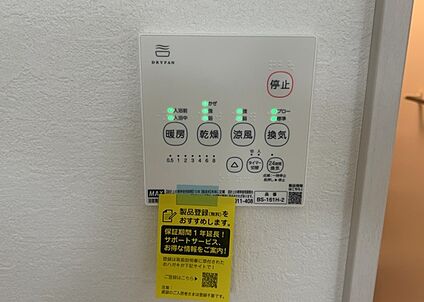 浴室乾燥機リモコン