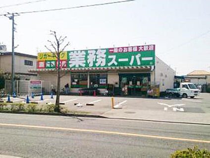業務スーパーリカーキング四谷店 428m(徒歩6分)