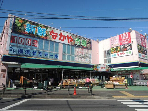 新鮮市場なかや相模原大沼店(約268m)