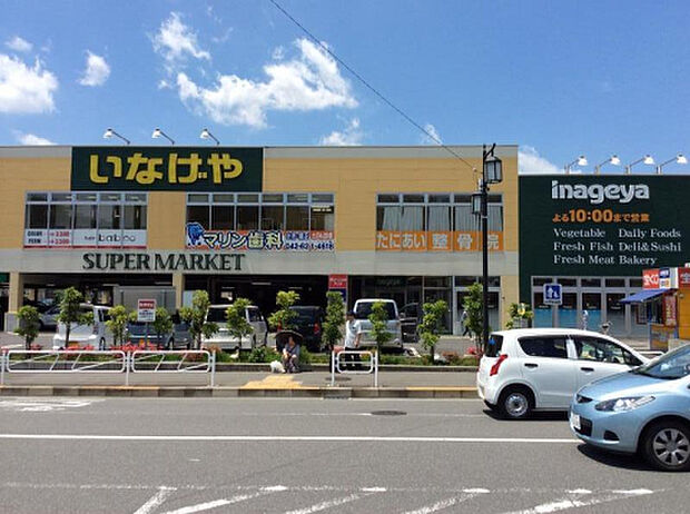 いなげや八王子中野店(約621m)