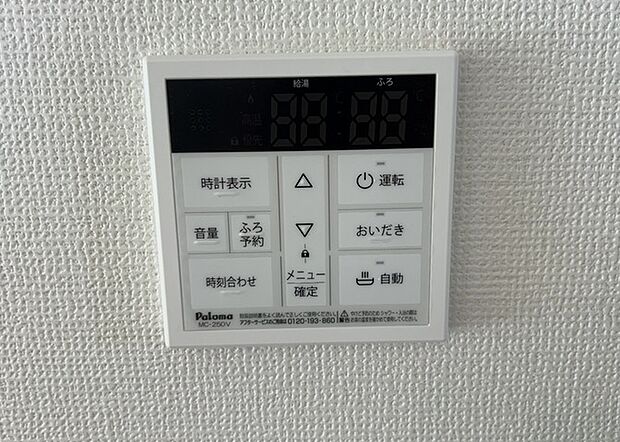 【給湯器リモコン】給湯器リモコンは、お風呂の温度設定やタイマー設定など、お風呂を快適に楽しむために欠かせないものです。液晶画面が大きく見やすいもの、操作ボタンが分かりやすいものなど、使いやすさが重要です。また、エコ機能が付いているものなら、光熱費の節約にもつながります。