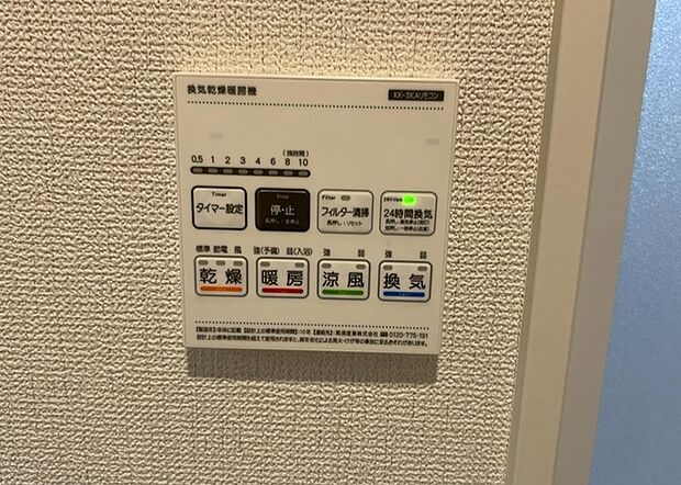 【浴室乾燥機リモコン】浴室乾燥機リモコンは、浴室乾燥機を操作するためのリモコンです。タイマー設定や温度設定などが簡単にできるものが便利です。また、浴室暖房機能が付いているものなら、寒い季節でも快適に浴室を利用できます。