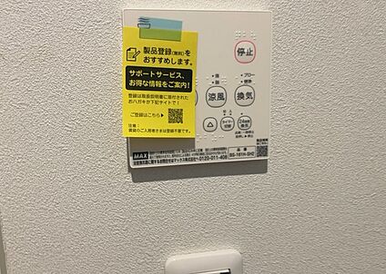 浴室乾燥機リモコン