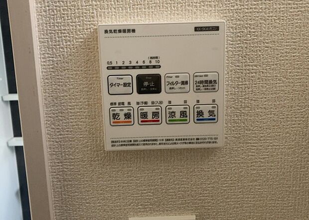 【浴室乾燥機リモコン】浴室乾燥機リモコンは、浴室乾燥機を操作するためのリモコンです。タイマー設定や温度設定などが簡単にできるものが便利です。また、浴室暖房機能が付いているものなら、寒い季節でも快適に浴室を利用できます。