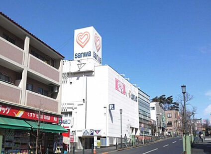 三和金井店 275m(徒歩4分)