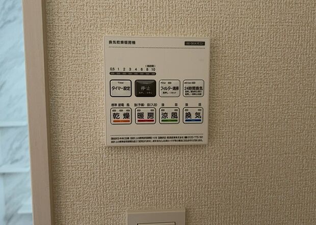【浴室乾燥機リモコン】浴室乾燥機リモコンは、浴室乾燥機を操作するためのリモコンです。タイマー設定や温度設定などが簡単にできるものが便利です。また、浴室暖房機能が付いているものなら、寒い季節でも快適に浴室を利用できます。