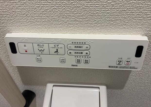 【ウォシュレット(リモコン)】ウォシュレットは、衛生面だけでなく、快適性も向上させる便利な設備です。洗浄機能の種類や水温調節機能など、様々な機能が付いたものが多くあります。リモコンも、操作が簡単で、使いやすいものを選びましょう。
