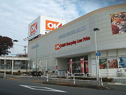 オーケー多摩大塚店 1086m(徒歩14分)