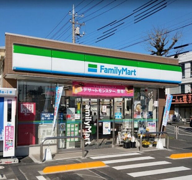 ファミリーマート　八王子北大通り店（約312m）