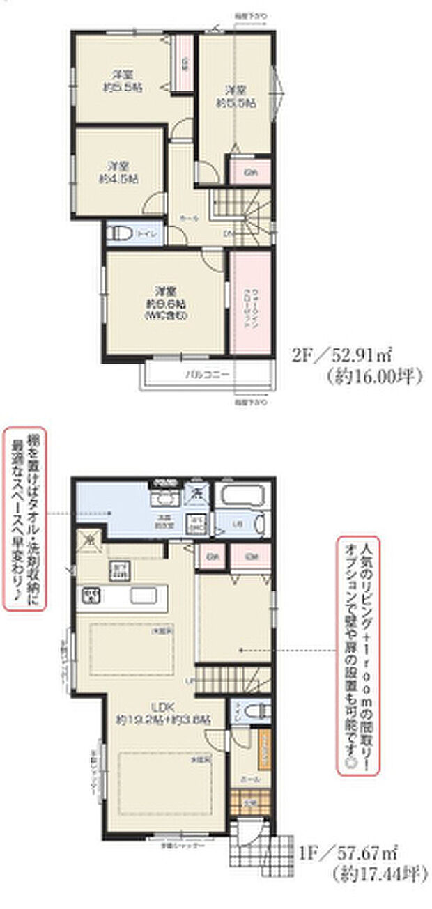 【4LDK】2026年9月築
家族みんなが快適に過ごせる、ゆとりの4LDK新築戸建。広々としたLDKを中心に、4つの居室をバランスよく配置した暮らしやすい間取りです。各部屋には十分な収納を確保し、ご家族の荷物もすっきり収まります。最新の住宅設備を完備し、キッチン・浴室・洗面所など水まわりも使い勝手抜群。耐震性・省エネ性・耐久性すべてにおいて高水準を実現しました。アフターサービスも充実し、長く安心して住み続けられる理想の住まいです。