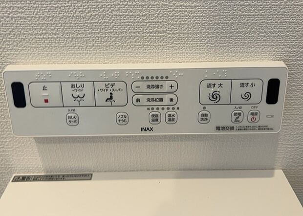 【ウォシュレット(リモコン)】ウォシュレットは、衛生面だけでなく、快適性も向上させる便利な設備です。洗浄機能の種類や水温調節機能など、様々な機能が付いたものが多くあります。リモコンも、操作が簡単で、使いやすいものを選びましょう。