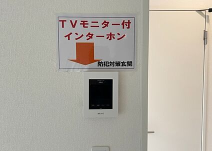 ＴＶモニター付きインターホン