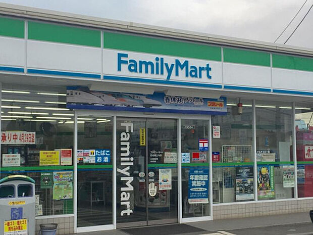 ファミリーマート　田名堀之内店（約266m）
