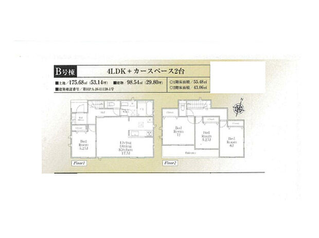 【4LDK】2026年12月築
ゆとりと品格を兼ね備えた4LDK新築戸建。重厚感のある外観と、洗練された内装デザインが印象的な住まいです。LDKは大空間設計で、ご家族でくつろぐひとときを豊かに演出。4つの居室はそれぞれ独立性が高く、プライバシーにも配慮された設計となっています。収納スペースも各所に充実し、生活感を感じさせないすっきりとした空間を実現。高い住宅性能と最新設備で、快適で安心な暮らしを長くお楽しみいただけます。ご家族の理想を叶える一邸です。