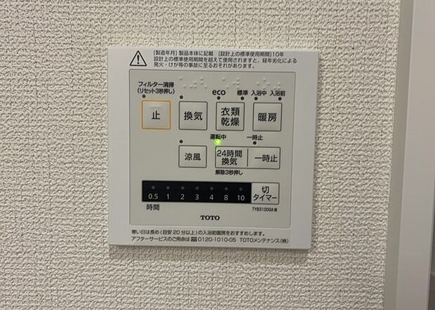 【浴室乾燥機リモコン】浴室乾燥機リモコンは、浴室乾燥機を操作するためのリモコンです。タイマー設定や温度設定などが簡単にできるものが便利です。また、浴室暖房機能が付いているものなら、寒い季節でも快適に浴室を利用できます。