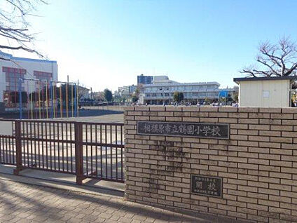 鶴園小学校 751m(徒歩10分)