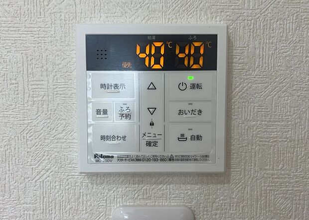 【給湯器リモコン】給湯器リモコンは、お風呂の温度設定やタイマー設定など、お風呂を快適に楽しむために欠かせないものです。液晶画面が大きく見やすいもの、操作ボタンが分かりやすいものなど、使いやすさが重要です。また、エコ機能が付いているものなら、光熱費の節約にもつながります。