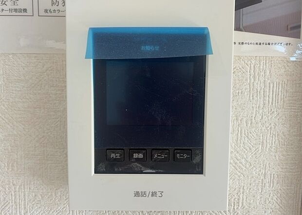 【ＴＶモニター付きインターホン】TVモニター付きインターホンは、来訪者の顔を確認できるだけでなく、音声でやり取りすることもできるため、セキュリティ面で安心できる設備です。モニター画面が大きく見やすいもの、夜間でも来訪者をしっかりと確認できるものなど、機能性を重視したいところです。