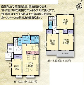 2027年3月築
家族の時間を大切にする方におすすめの4LDK新築戸建。広々としたLDKは家族の中心となる空間で、明るく開放的な設計が魅力です。4つの個室はそれぞれ十分な広さを確保し、お子様の勉強部屋やご夫婦の寝室、書斎など多用途に活用可能。家事動線にも配慮された機能的な間取りで、毎日の暮らしをスムーズに。最新仕様の水まわり設備で、清潔感と快適性を両立しています。資産価値の維持にも優れた、こだわりの住まいとなっております。 