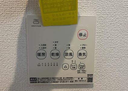 浴室乾燥機リモコン