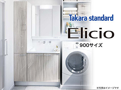 Elicio（タカラスタンダード）