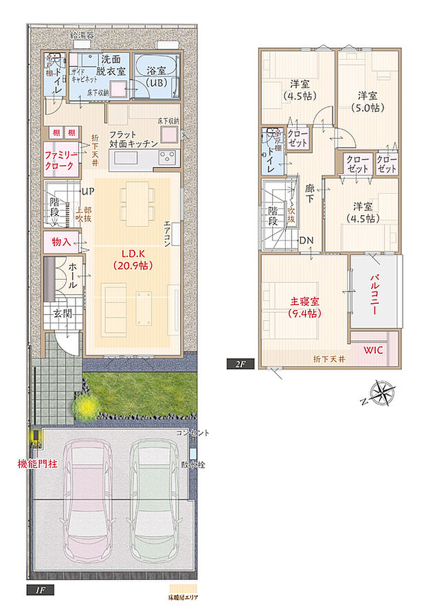【4LDK】太陽光発電パネル搭載、耐震等級3、断熱等級5、ZEH仕様の家、第一種換気&全熱交換換気、対面キッチン付LDK広々20.9帖、WIC付主寝室広々9.4帖、ファミリークローク、プライベートバルコニー